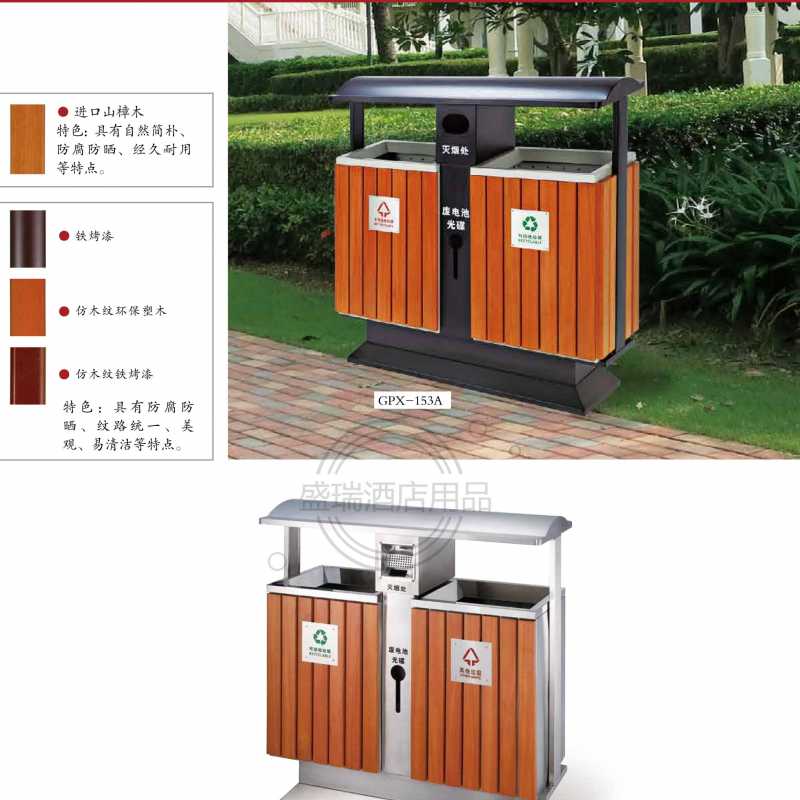 戶(hù)外垃圾桶