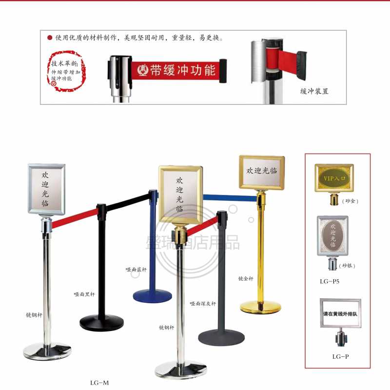 隔離帶、伸縮帶、一米線(xiàn)